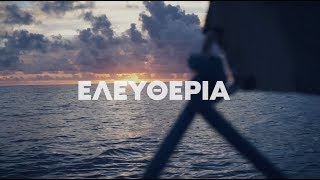 Aξίζουμε καλύτερα και στην Ελλάδα και στην Ευρώπη