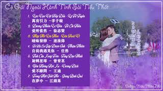 【Cô gái ngoài hành tinh sài tiểu thất OST】[Playlist] - 外星女生柴小七 OST -  My Girlfriend is An Alien OST