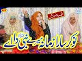 Nokar Sara Zamana Mere Nabi da Ae | Fatima Noor | New Naat | Naat Sharif | i Love islam