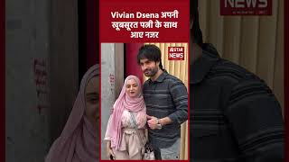 Vivian Dsena अपनी खूबसूरत पत्नी के साथ आए नजर! | Cute Couple Goals | #shorts