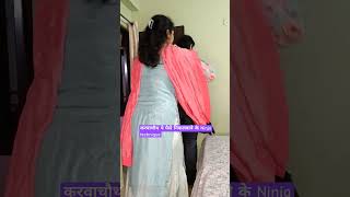 करवाचौथ पर पैसे निकलवाने का तरीका| #husbandwifecomdey #shorts #viral #comdey #Mr.\u0026Mrs.Nilokheri