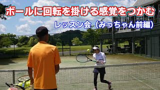 白戸テニス【レッスン会】みっちゃん前編