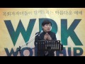 54th wpk worship 설교 현승학 목사