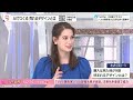 ヒットのクスリ＋９「aiでデザイン 売り上げ2.3倍」【日経プラス９】（2022年6月25日）