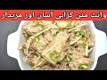 White Mutton Karahi Restaurant Style Recipe by Kitchen Menu/وائٹ مٹن کڑاہی