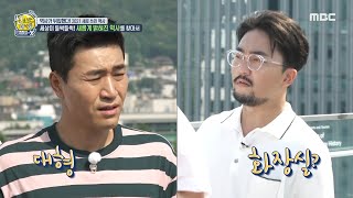 [선을 넘는 녀석들 : 마스터-X] 약 150년 만에 발견된 조선의 대형 화장실~!, MBC 210822 방송