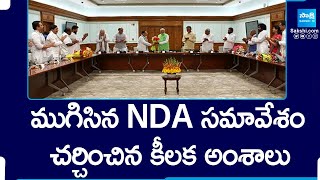 NDA Meeting: ముగిసిన NDA సమావేశం | BJP Alliance Meeting In Delhi| New Govt Formation|@SakshiTV