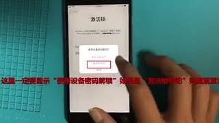 ios11跳过激活锁