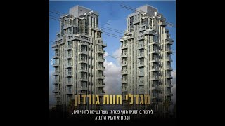 למכירה בכוכב הצפון דופלקס פנטהאוז מפואר | פרויקט חוות גורדון