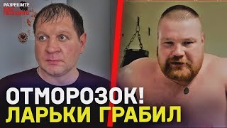 Емельяненко РАЗНЕС Дацика / Смотрит бой Дацик против Т34 / Он ОТМОРОЗОК! Нокаутирую его!