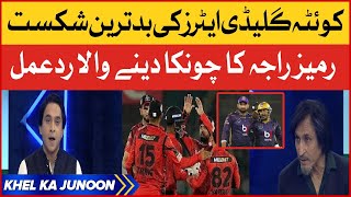 Ramiz Raja Reaction On Quetta Gladiators Defeat | LQ vs QG | PSL Match Today | Khel Ka Junoon