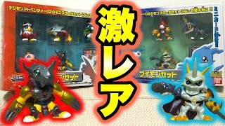 【激レア】デジモンのフィギュアを購入！【ウォーグレイモン/オメガモン】ブイモン＆ホークモンセット デジモンアドベンチャー02