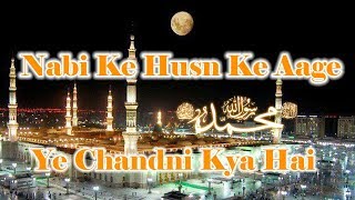 Nabi ke Husn Ke Aage Ye chandni kya Hai || Naat-e-Rasoolﷺ || By Hafiz Mohammad Akhtar Qadri