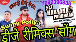 Yo Haryana Hai Pardhaan Song Remix | Kd | New Haryanvi Songs Haryanavi 2020