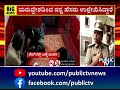 kalaburagi central jail superintendent anitha speaks with public tv on prisoners partying in jail