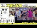 【ゆる~いtap dance session】2023 7 20 毎週木曜15 30~ 『木曜の足場』　初心者がゆるい気持ちで参加するタップセッションの場