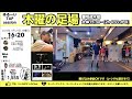 【ゆる~いtap dance session】2023 7 20 毎週木曜15 30~ 『木曜の足場』　初心者がゆるい気持ちで参加するタップセッションの場