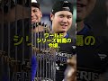 ヤング大谷がフジテレビの誘惑に耐えた衝撃の理由がこちら… 野球 大谷翔平 プロ野球 海外の反応 mlb フジテレビ