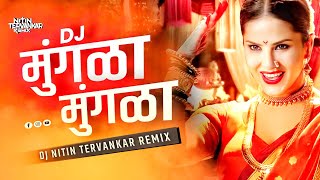 Nitin Tervankar Remix | मुंगळा | Mungla - Dj Song for Dance