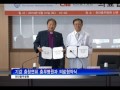 cts뉴스140604 기감충청연회 충무병원 업무협약식