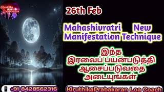 Mahashivratri New Manifestation Technique || KIRUTHIKA PRABAKARAN