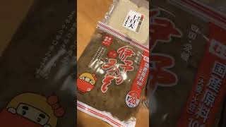 愛媛お土産