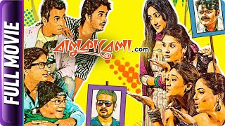 Balukabela.com - Bangla Movie - Saswata Chatterjee, Rahul Banerjee, Rudranil Ghosh, Paran Banerjee