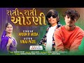 Bavan gam fafde ll Arjun r meda ll 2023  Viraj patel Video