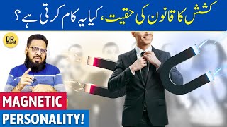 Influence Kaise Badhayein | Law of Attraction Ki Islamic Teaching | Dr. Ibrahim