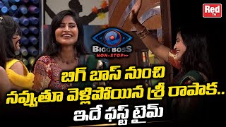 Bigg Boss Sri Rapaka Eliminated From Bigg Boss House | BIGG BOSS Non Stop Eliminations | REDTV