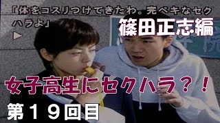 １９　昔の渋谷を駆け巡れ！！（金曜日にセクハラ疑惑・・・？？）【街～運命の交差点～】朗読実況：へなちょこアリス