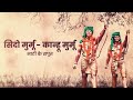 untold stories of tribal heroes sido and kahnu murmu janjatiya vikas