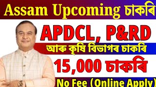 Upcoming 15,000 চাকৰি - Jobs in | Assam jobs 2024 | Assam jobs vacancy 2024 |