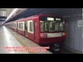 【全区間走行音】京急2000形（リバイバル塗装）（エア急）羽田空港～新逗子【京急羽田線・本線・逗子線】 （2015.7.14）