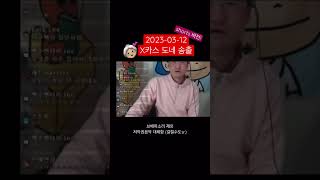 브베 역대급 방송 사고 Shorts 버전