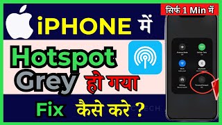 How To Fix iPhone Hotspot Button Greyed Out on iOS 17 ( in Hindi) | iPhone Hotspot Greyed Out issue