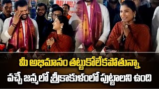 Singer Mangli Visited Arasavalli Lord Suryanaryana Swamy Temple, Srikakulam || Samayam Telugu