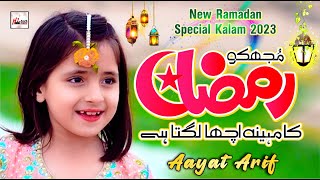 Ramzan Aaya | Aayat Fatima | Ramadan Nasheed | Naat 2023 | Kalam New Ramzan | Hi-Tech Islamic