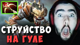 STRAY ВЗЯЛ ГУЛЮ В МИД И СДЕЛАЛ РАМПАГУ | ТЕСТИТ В МИД ПАТЧ 7.29 DOTA 2 LIVE ТВ | Лучшее со Стреем