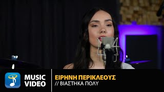 Ειρήνη Περικλέους - Βιάστηκα Πολύ | Official Music Video (HD)