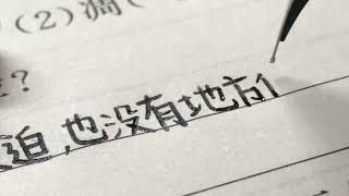 優尚自動上墨鋼筆你愛了嘛？#聲控 #解壓 #寫字 #手寫