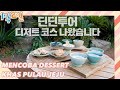 Mencoba Dessert Khas Pulau Jeju |2Days&1Night|SUB INDO|211114 Siaran KBS WORLD TV|