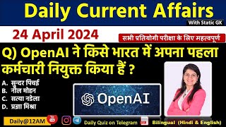 Daily Current Affairs| 24 April Current Affairs 2024| Up police, SSC,NDA,All Exa