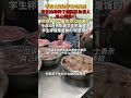 學校食堂給學生吃臭肉，家長拍著椅子質問其負責人：良心何在！“你孩子吃過臭肉嗎？吃過蟑螂嗎？”