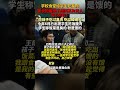 學校食堂給學生吃臭肉，家長拍著椅子質問其負責人：良心何在！“你孩子吃過臭肉嗎？吃過蟑螂嗎？”