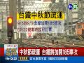 民眾搶搭普悠瑪 台鐵定差別票價