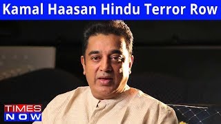 Kamal Haasan Hindu Terror Row | Kerala CM Pinarayi Vijayan Supports Kamal Haasan