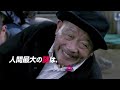 映画『夢売るふたり』　tvcm「サスペンス篇」