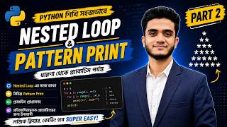 Python Nested Loop & Pattern Printing Bangla Tutorial for Beginners | For Loop Part 2