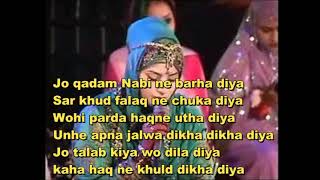 balagal ula bikamalehi naat lyrics by hooria faheem || Naat Shareef ||